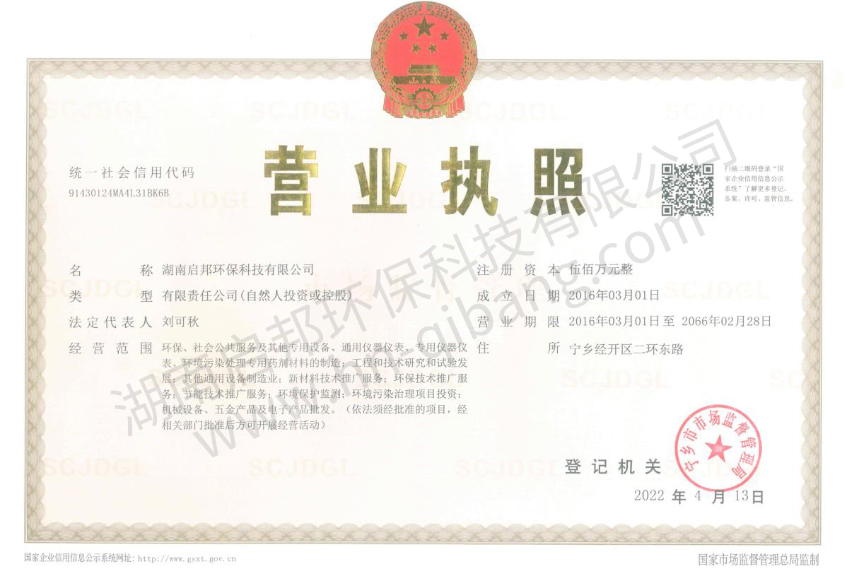 湖南啟邦環?？萍加邢薰?湖南環保標準噴烤漆房,湖南環保打磨房,環保裝置哪里的好、